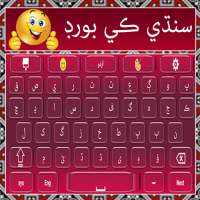 Keyboard Sindhi Mudah 2022