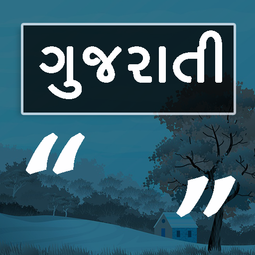 Gujarati Quote &amp; Suvichar with Image icon