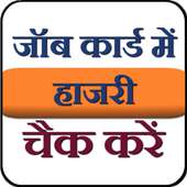 Job Card Info on 9Apps