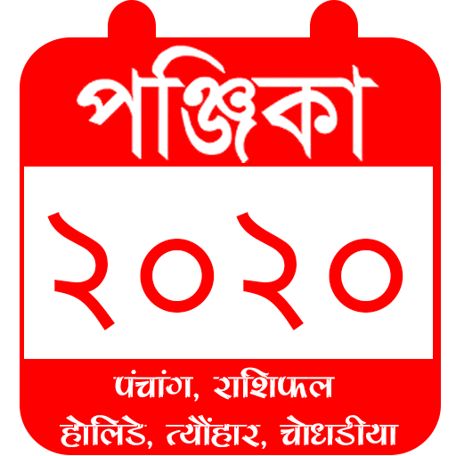 Bengali Panjika 2021 Calendar  icon
