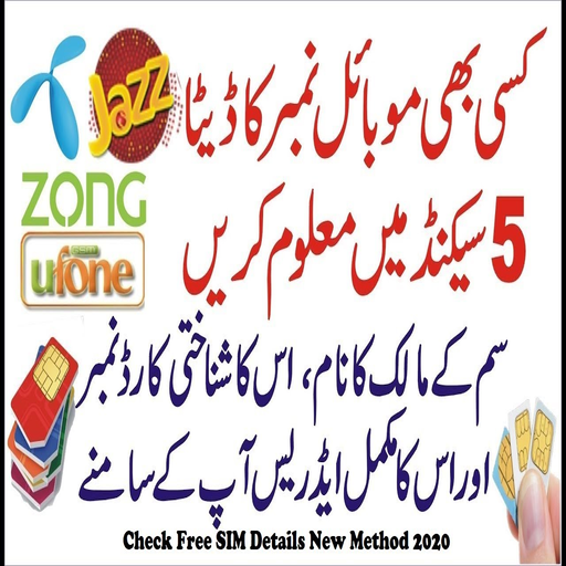 Sim Owner Details | Sim Info Pakistan icon