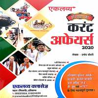 Haryana Current Affairs 2020 on 9Apps