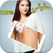 X-ray cloth Remover Scanner Prank icon