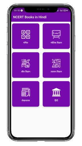 NCERT Books in Hindi screenshot 3