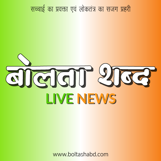 Bolta Shabd Live News icon