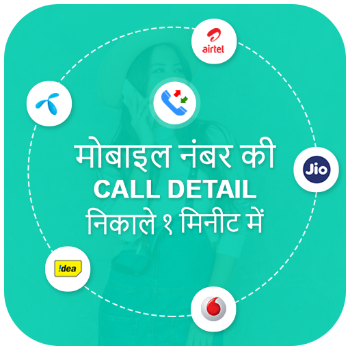 How to Get Call History of Any Number- Call Detail icon