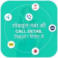 How to Get Call History of Any Number- Call Detail on 9Apps