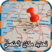 تحديد مكان المتصل Joke on 9Apps