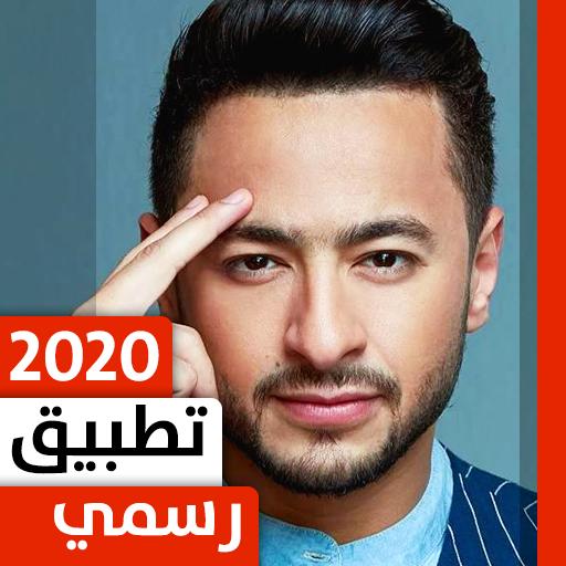 حمادة هلال 2020 بدون نت أيقونة