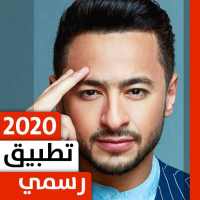 حمادة هلال 2020 بدون نت