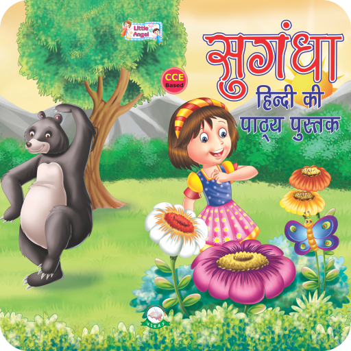 Little Angel hindi - Praveshika icon