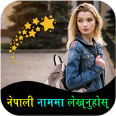 Nepali Name Art On Photo, Nepali Text Design Art icon