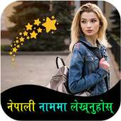 Nepali Name Art On Photo, Nepali Text Design Art