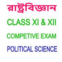 Political Science : রাষ্ট্রবিজ্ঞান on 9Apps