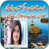 Heart Touching photo frames icon