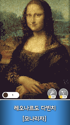 도트 갤러리 : 숫자로 색칠하기 screenshot 15