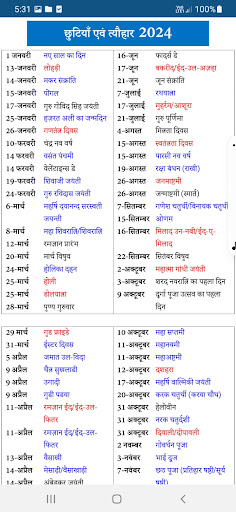 Holiday Calendar 2024 screenshot 3