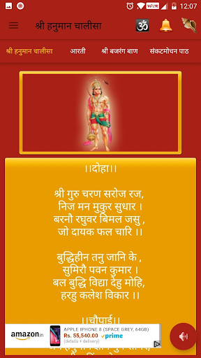 Hanuman Chalisa(Hindi) screenshot 3