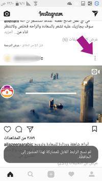 تحميل صور و فيديو من انستقرام 1 تصوير الشاشة
