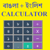 Bangla 3D Color Calculator icon