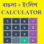 Bangla 3D Color Calculator on 9Apps