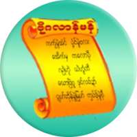 Mon Proverb on 9Apps