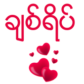 Chit Yeik icon