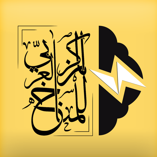 طقس المركز العربي للمناخ icon