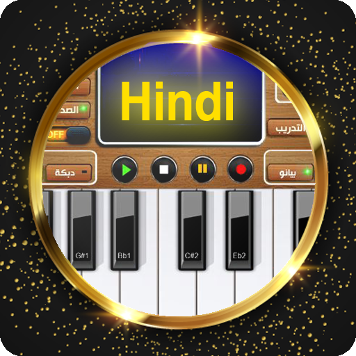 Piano Hindi Songs icon