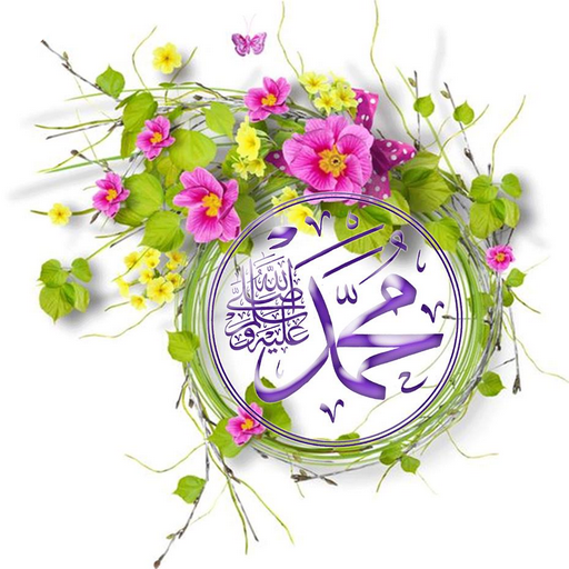 صور إسلامية روعة icon