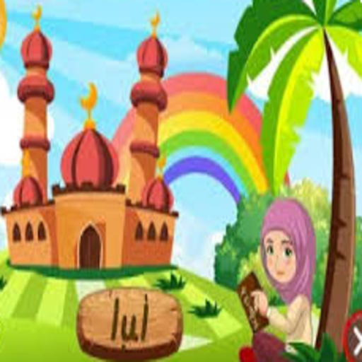 Juz Tabarak (AL Mulk) to Manshawi teacher offline icon