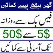 Online Money Earning In Pakistan