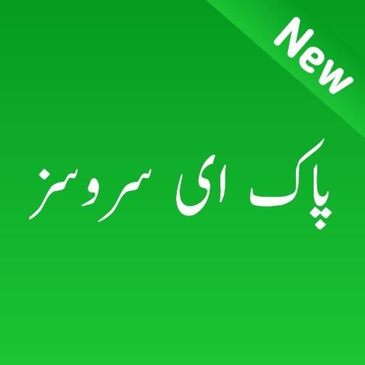 Pak E-Services 2021 | Number Trace | Pak Sim Data icon