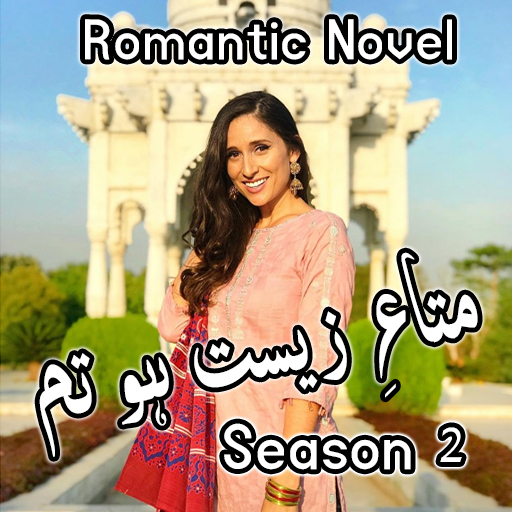 Mata E Zeest Ho Tum Season 2 - Romantic Urdu Novel icon