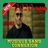 أجمل أغاني بالتي | Balti بدون  انترنيت 2020 on 9Apps