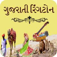 All Gujarati Ringtones