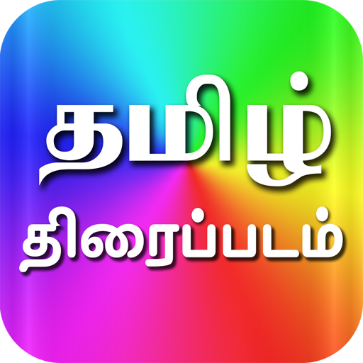 Tamil Movies HD - Cinema News icon