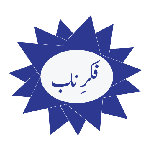 Fikr-e-Naab icon