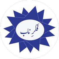 Fikr-e-Naab