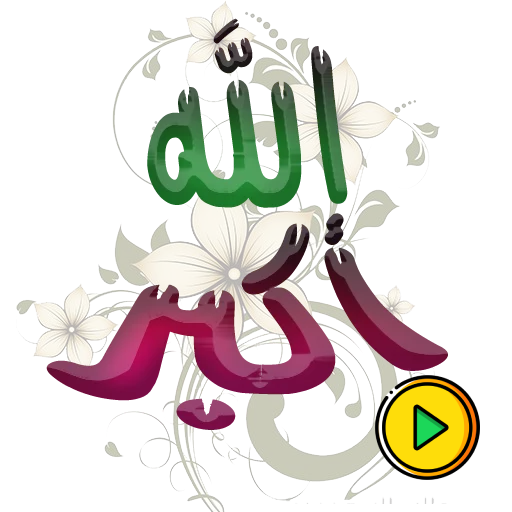 Islamic Animated Stickers - WAStickerApps icon