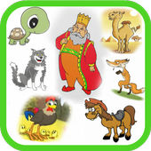 قصص للأطفال كل يوم قصة - 2016 أيقونة