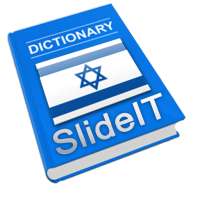 SlideIT Hebrew Pack