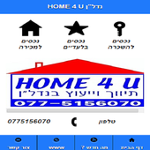 נדל"ן הום 4 יו Home 4 U Nadlan icon