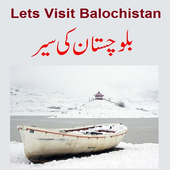 Balochistan Ki Sair - Pakistan أيقونة