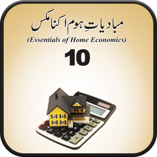 Home Economics 10th Class Punjab Board icon