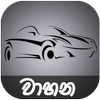 Vahana App أيقونة