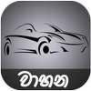 Vahana App on 9Apps
