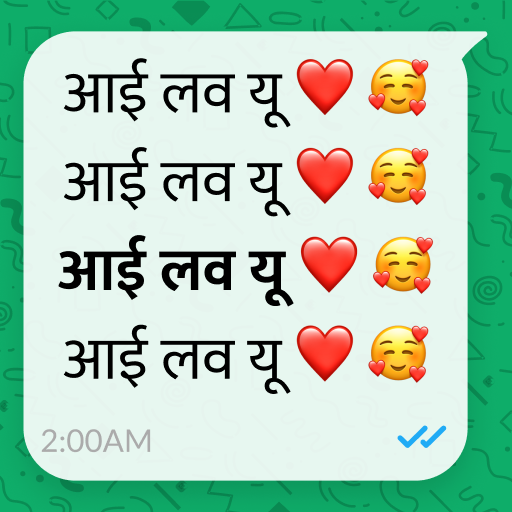 टेक्स्ट रिपीटर टेक्स्ट दोहराएं आइकन