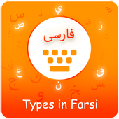 Type In Farsi Keyboard icon