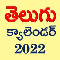 Telugu Calender 2022